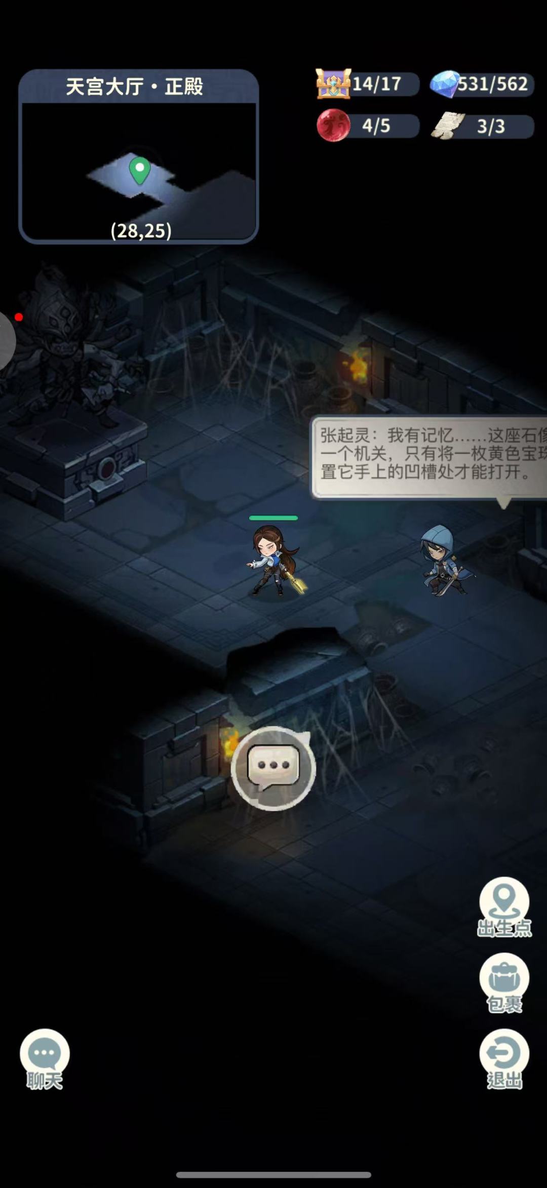 云顶天宫最后这个宝珠到底在哪里啊? 1