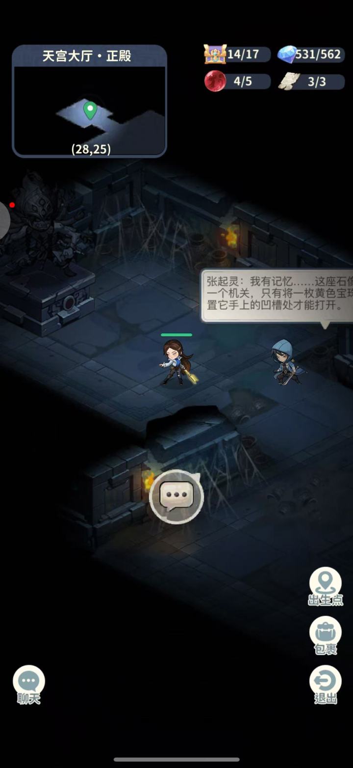 云顶天宫最后这个宝珠到底在哪里啊？截图