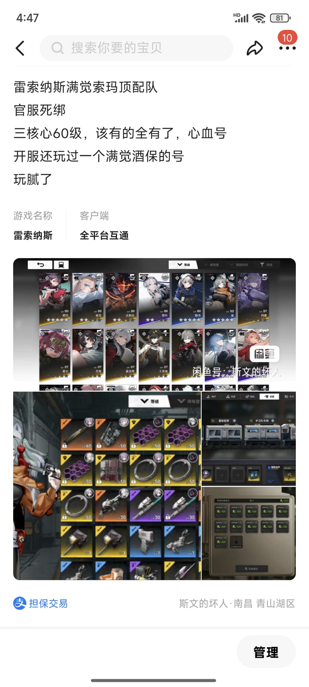这个号现在强度够吗 1