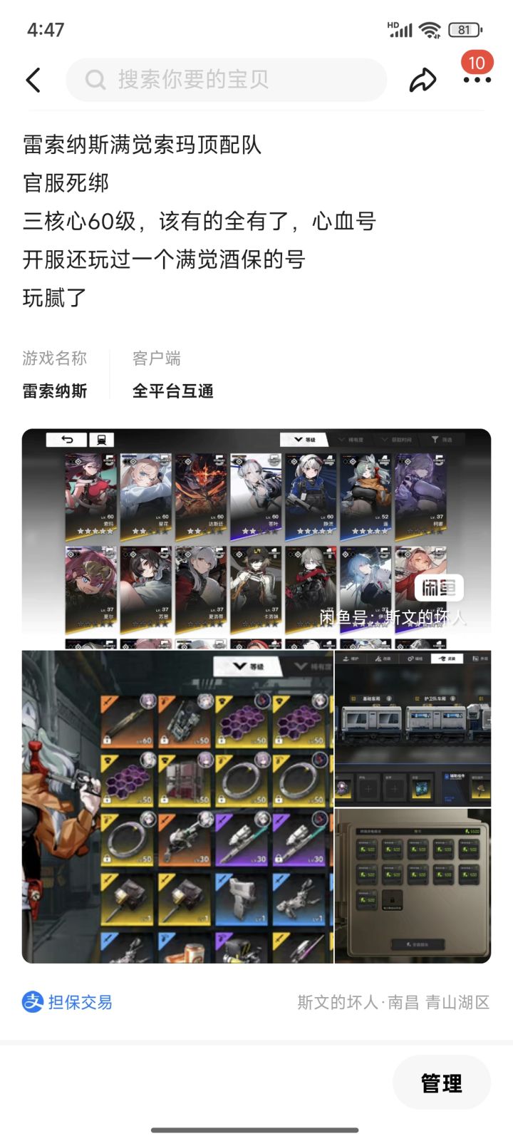 这个号现在强度够吗截图