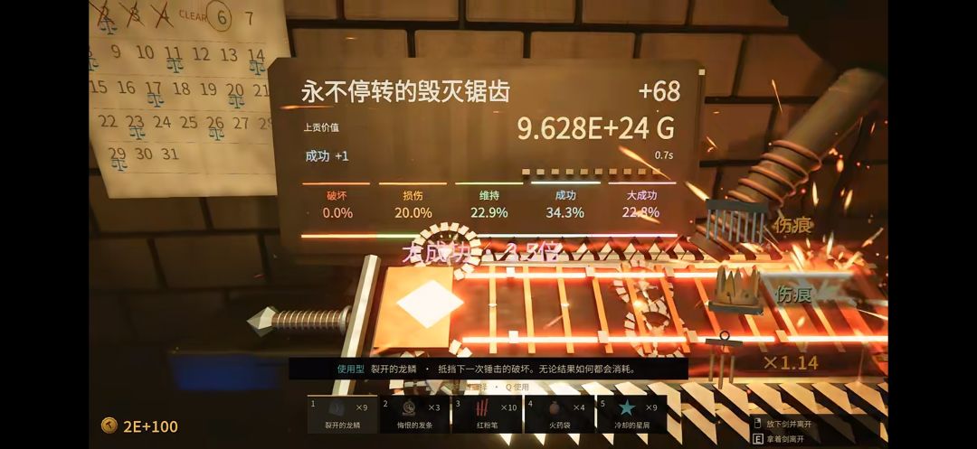 【铸剑纳贡】手机版 2