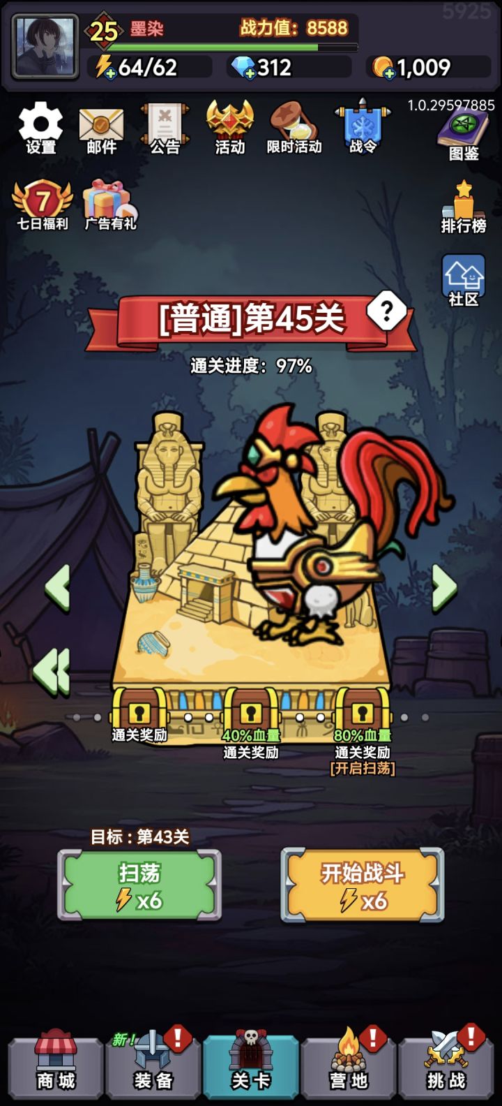 这个破公鸡有够烦人的截图