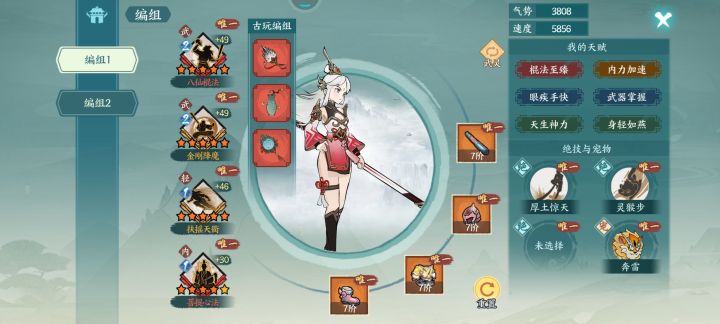 新玩法摆明了就是针对金刚玩家截图