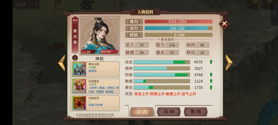 宵天火炮不追击了咋办? 2