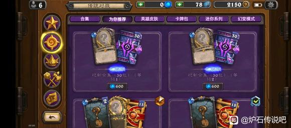 炉石传说六元礼包再次上线!碾压大小预购! 2