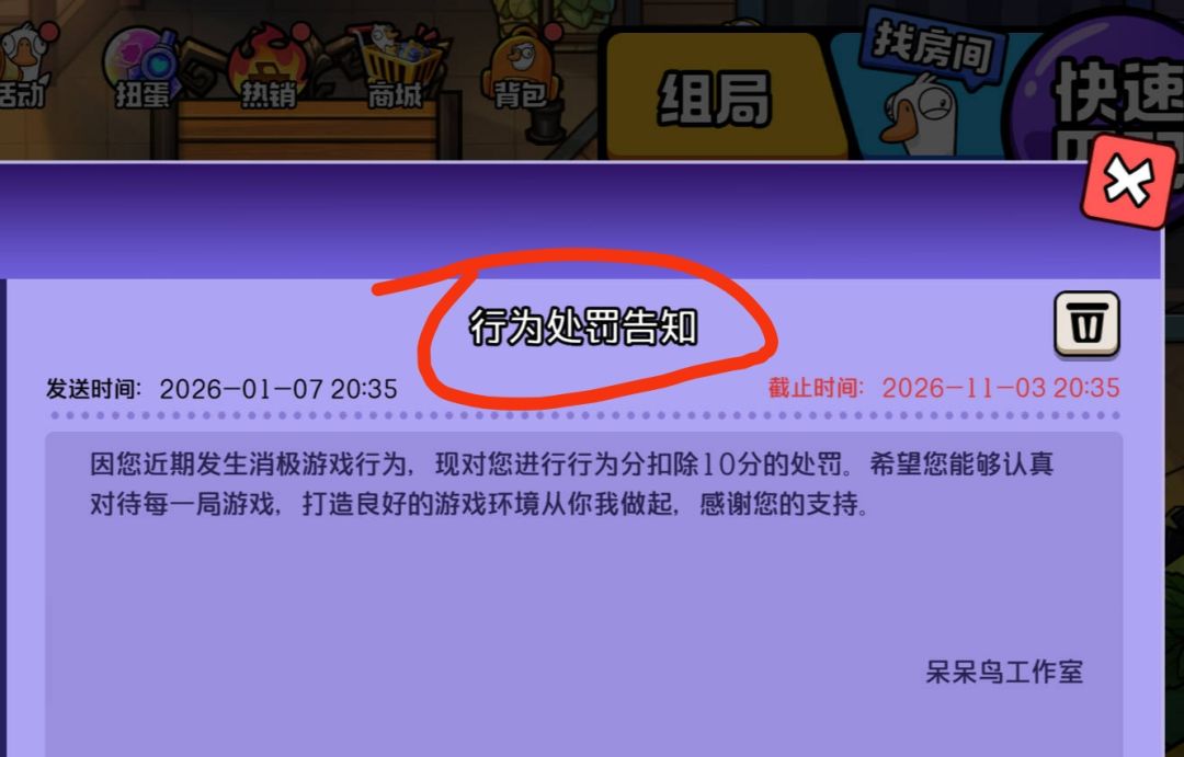 牛马下班了❗《鹅鸭杀》开服当晚炸服了😂 1