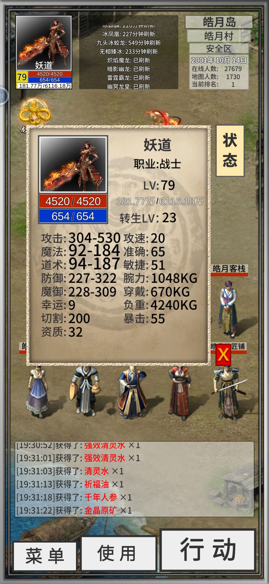 我的第一把强10武器 2