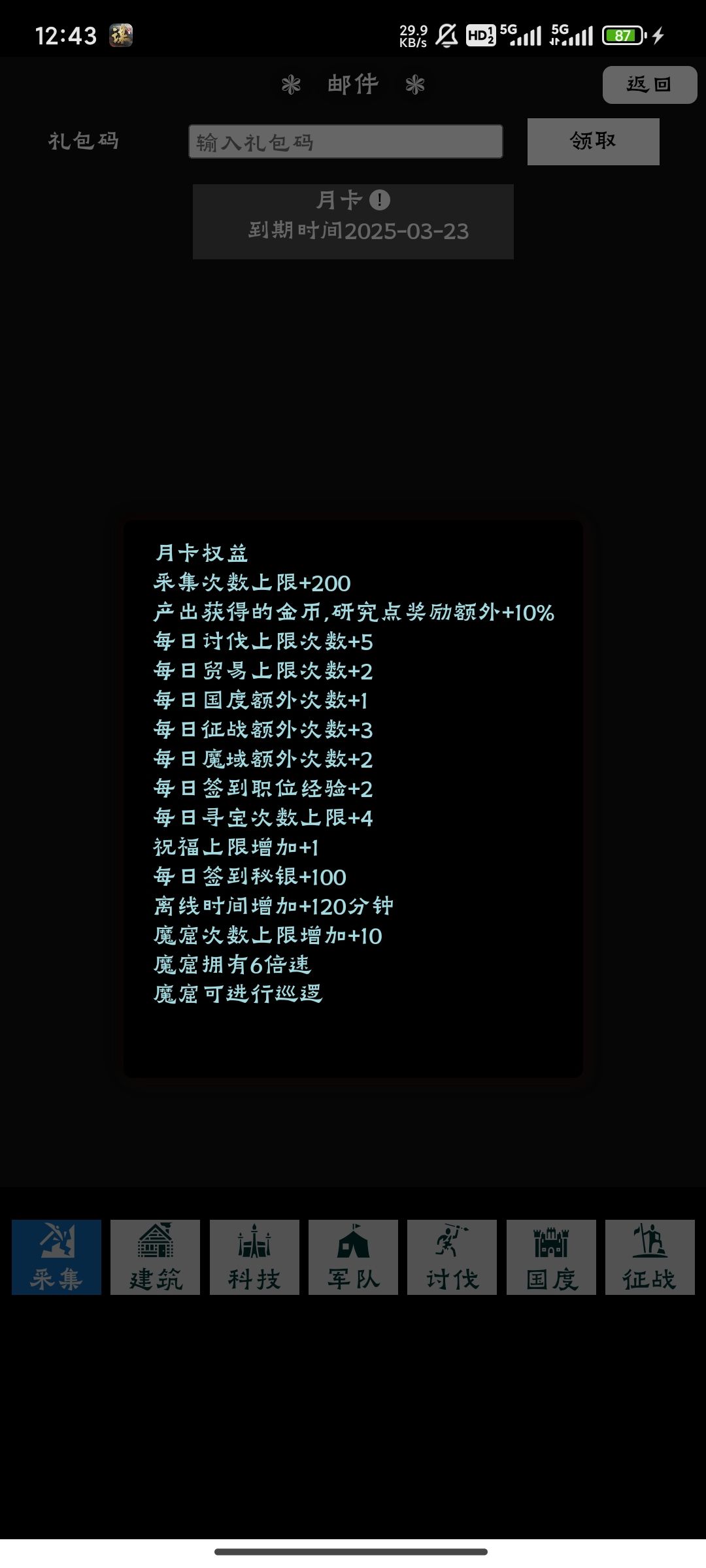 【姜韶】完美国度月卡萌新攻略 2
