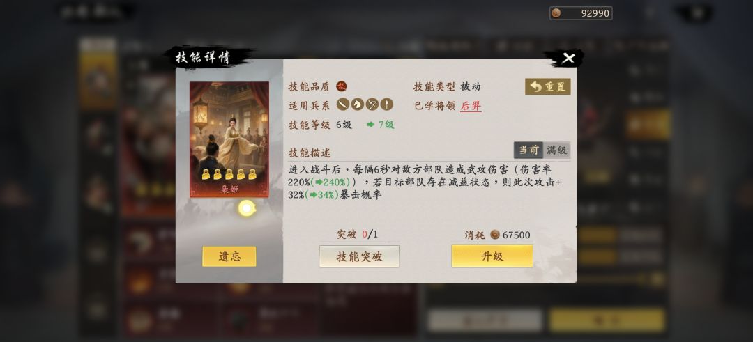 这个被动技能,实战效果怎么变成主动了 1