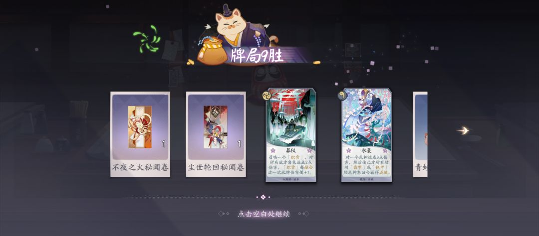 百闻牌是一款我的问题 2