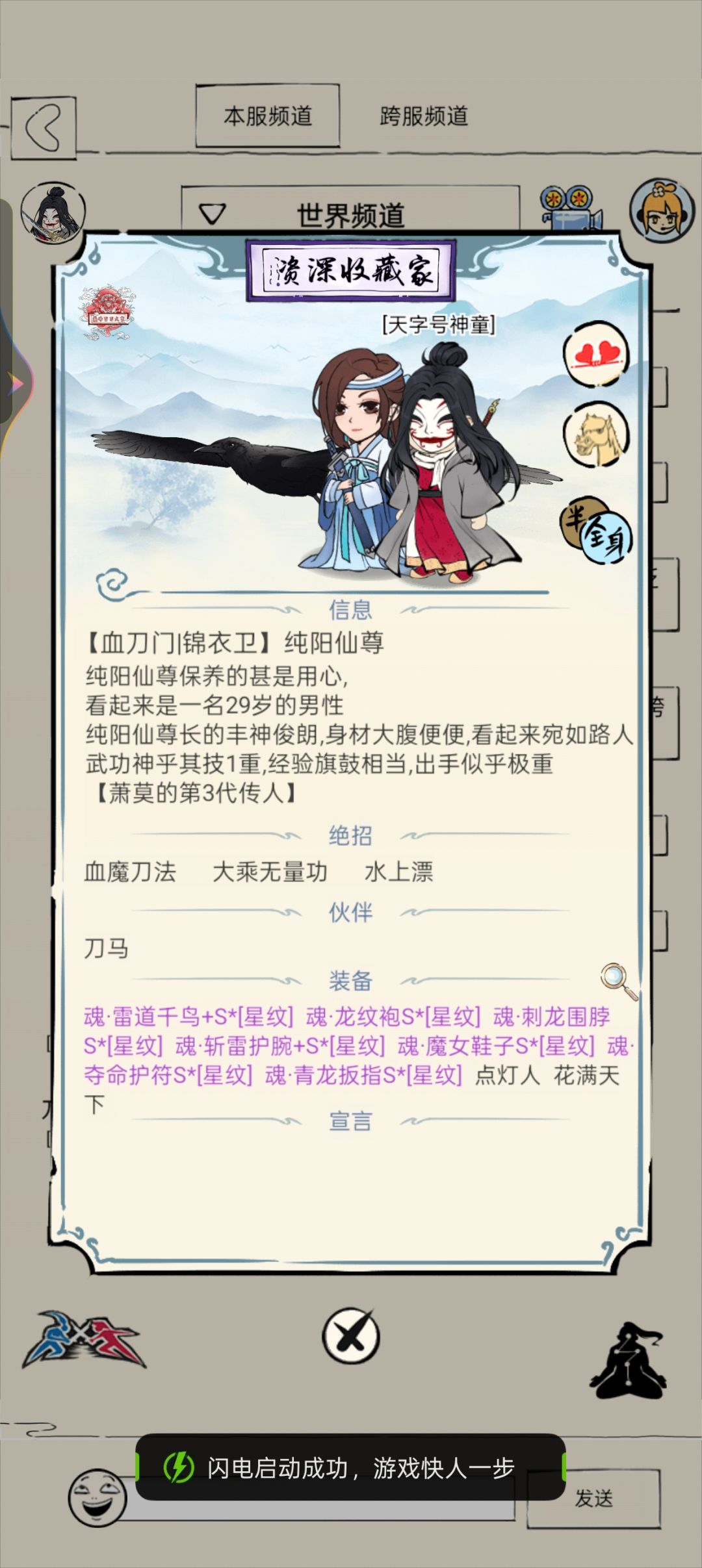 散件血魔伤害测试 2