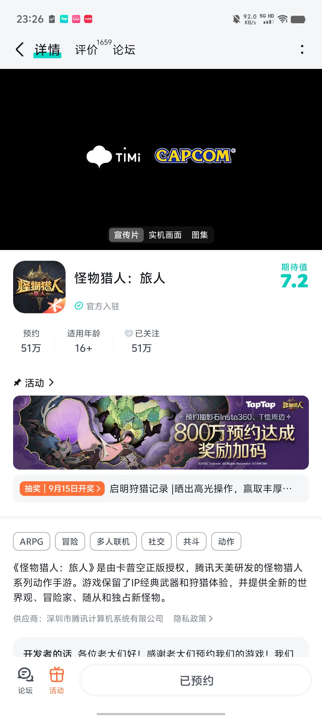 TapTap