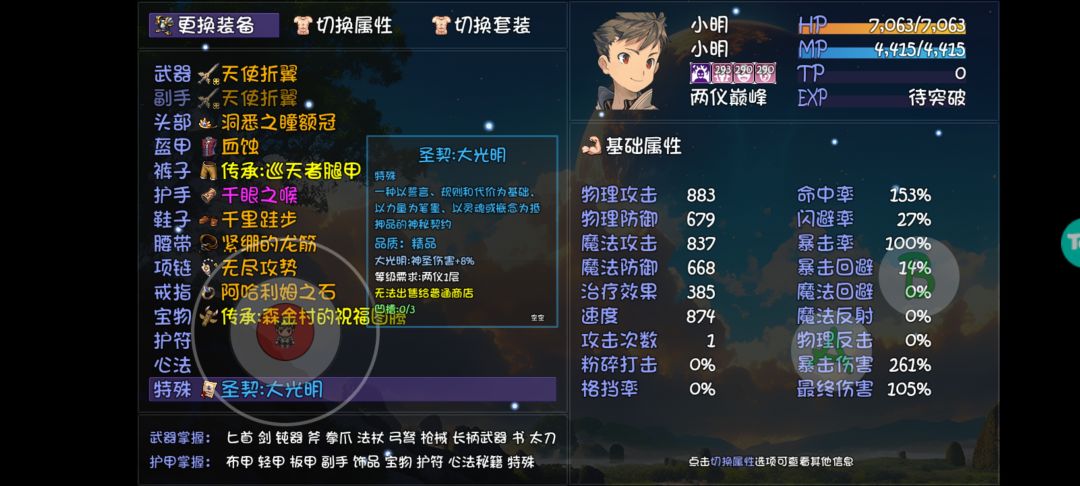 裁决 2