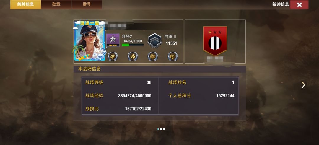 现在全面战争(普通)都是准将大佬了? 1