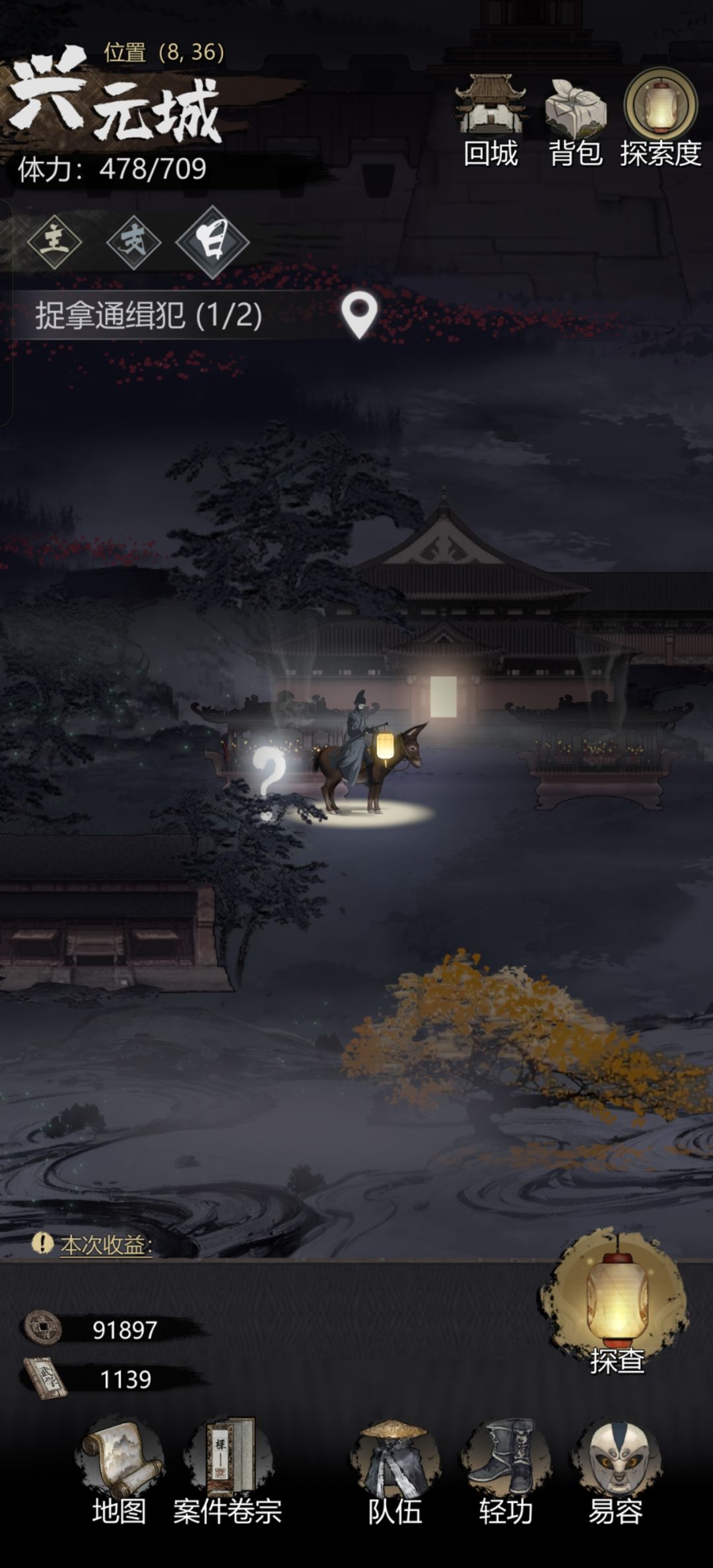 第四章兴云城相关事件怎么做 3