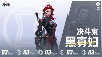 《漫威争锋》全球上线倒计时3天！