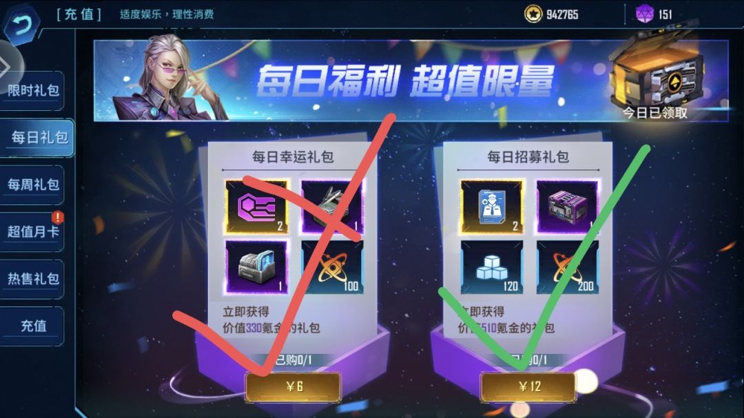 发育小技巧(氪金版) 2