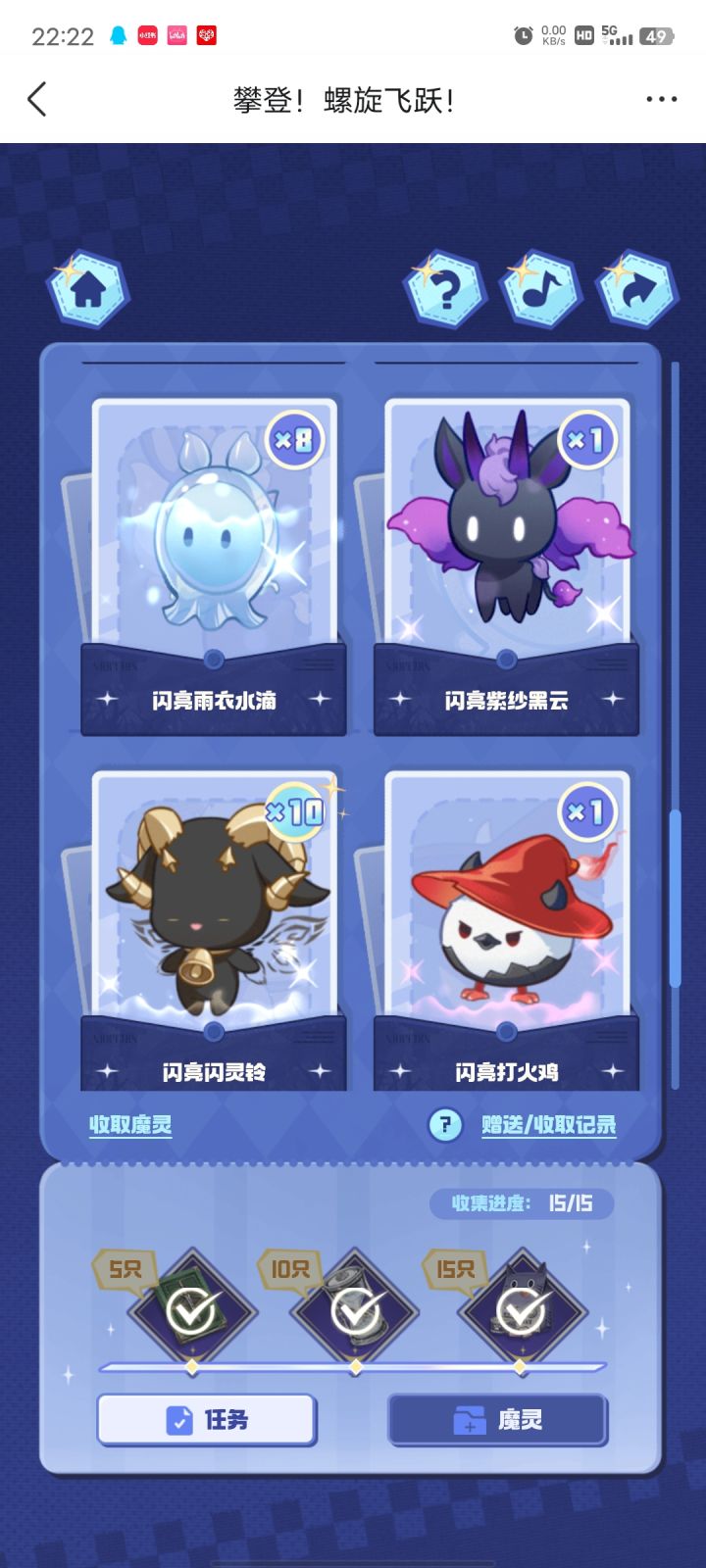 可交换截图