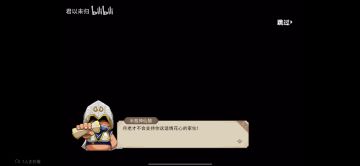 神仙醋在DLC中还能触发彩蛋