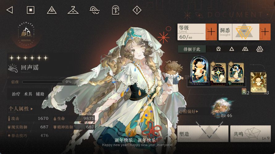 打了一把术具 3
