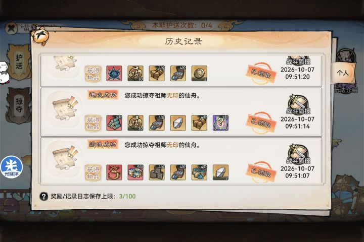 依旧爽抢截图