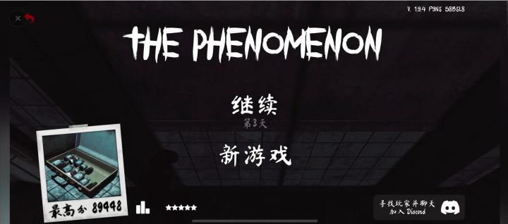 【the phenomenon】手机版截图