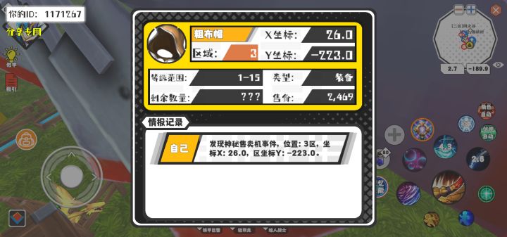事件分享截图