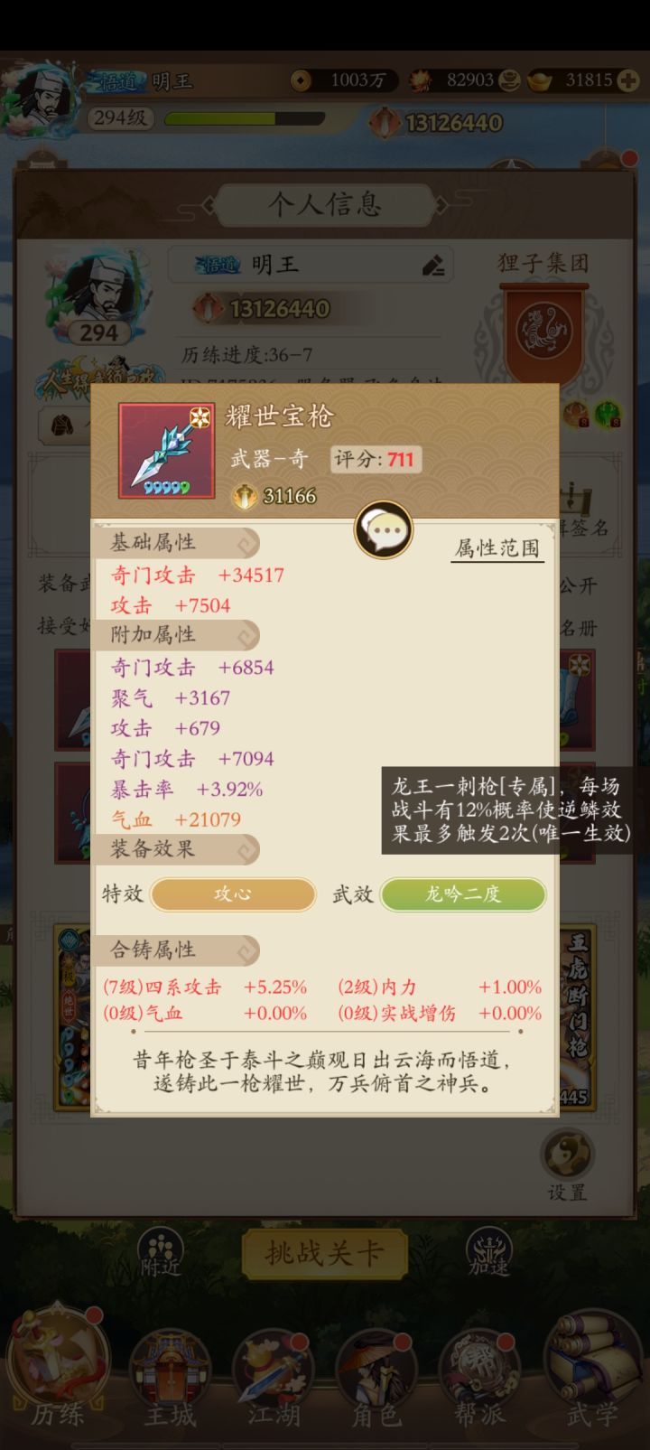 不错不错截图