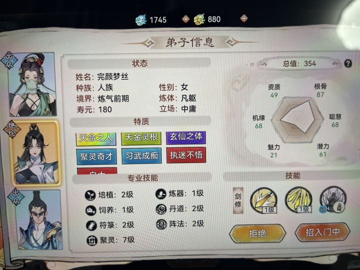 这要是天火,不得起飞咯……截图