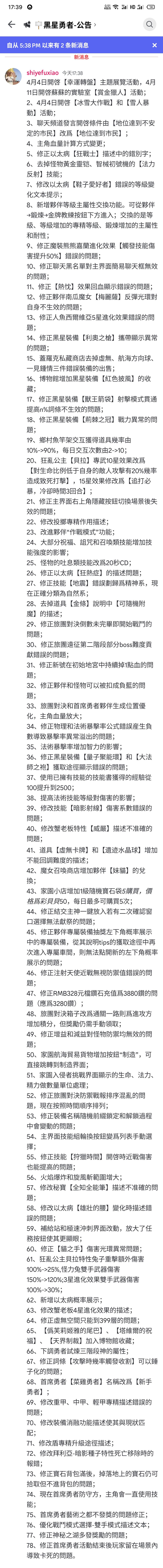 如果我说兔子大玉陨落了呢 2