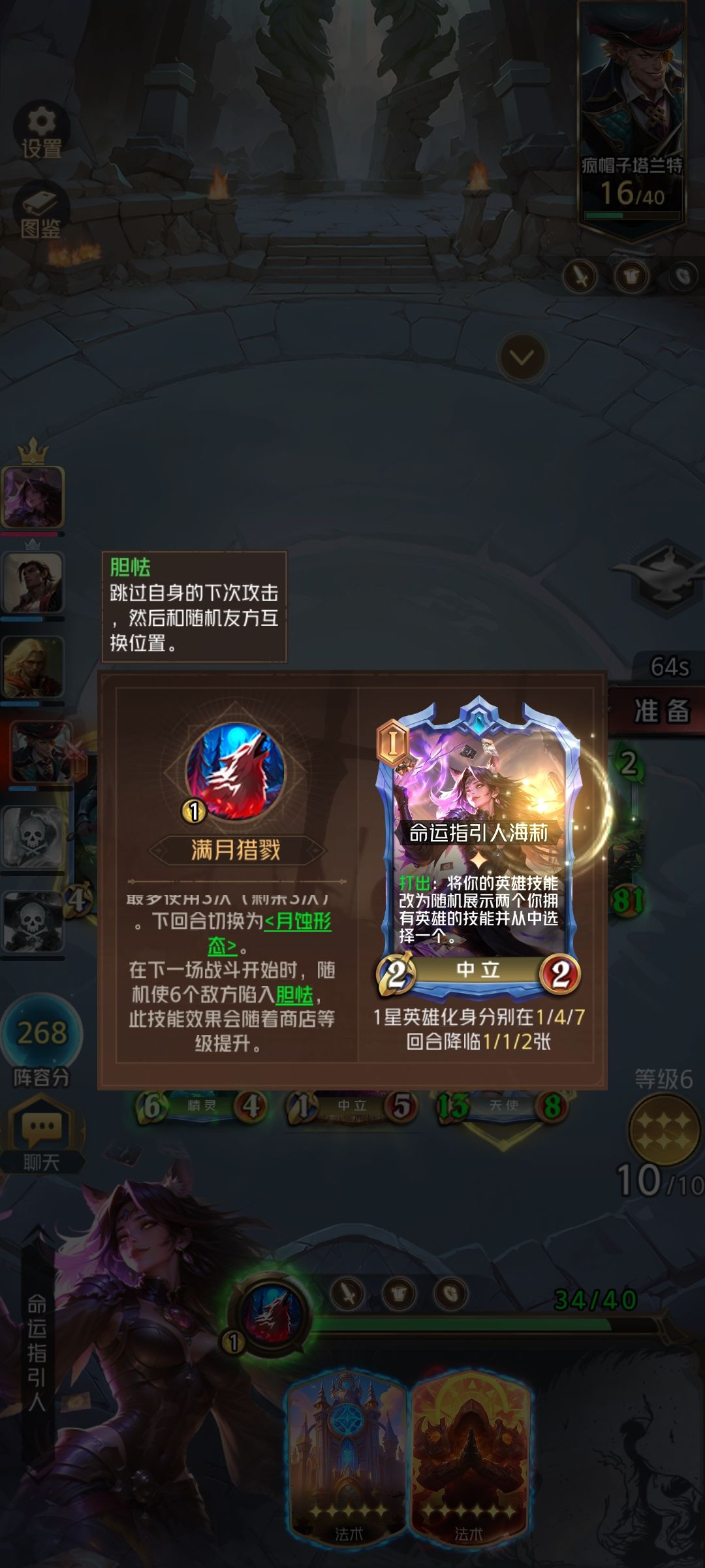海莉不要选哈提技能 1