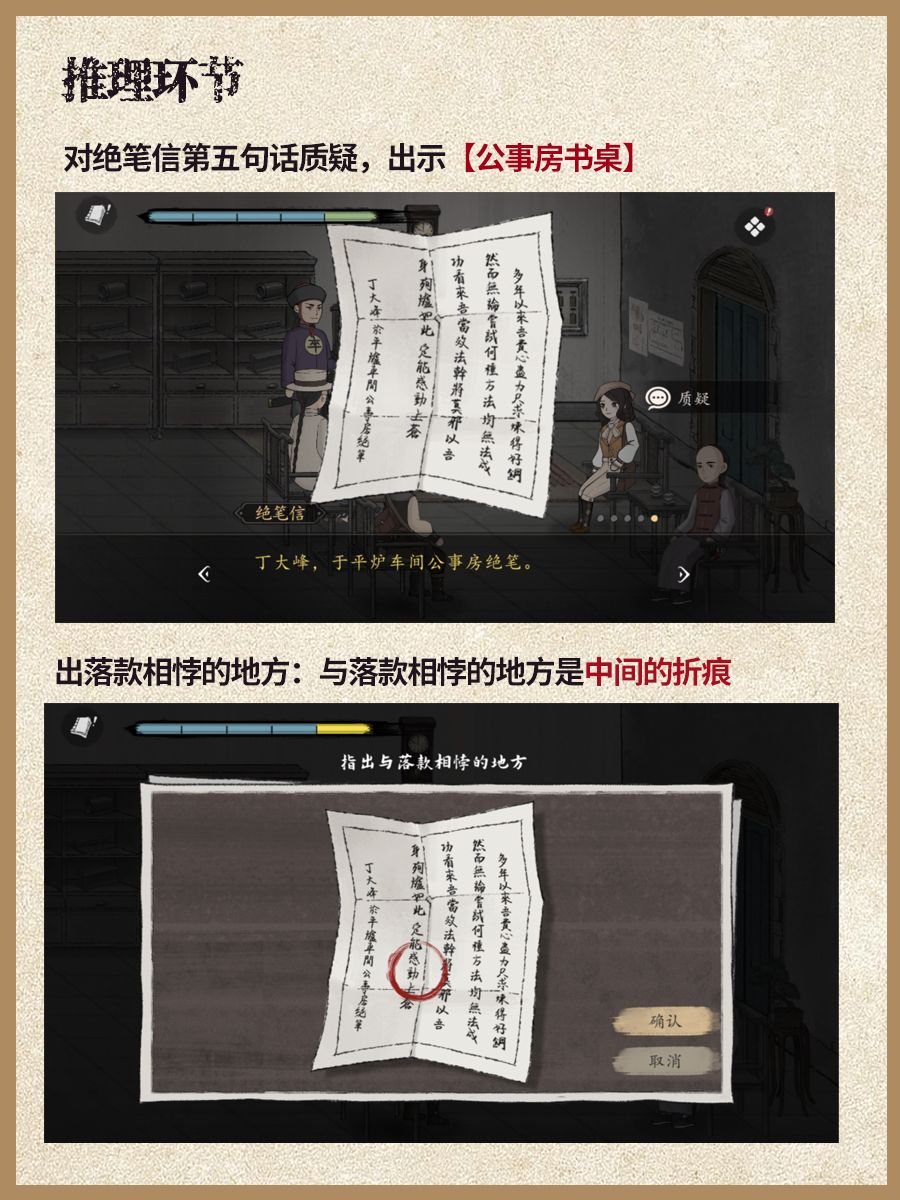 🔍山河旅探第三章全攻略(详细版) 3