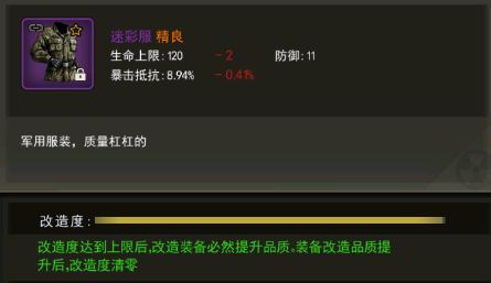 今天点了两个装备全是一下完美截图