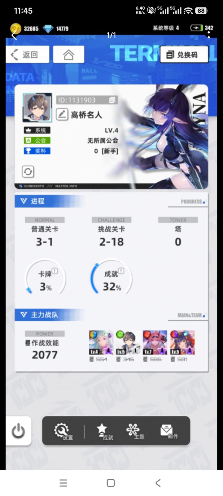 【我的百分之一】+【百分之一】截图