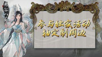 【已开奖】鬼谷金秋折扣 + 新插件版本 9 月 30 日同步开启！