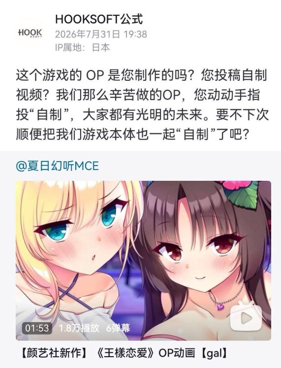 日厂下场手撕汉化组！OP投自制闹剧引战截图