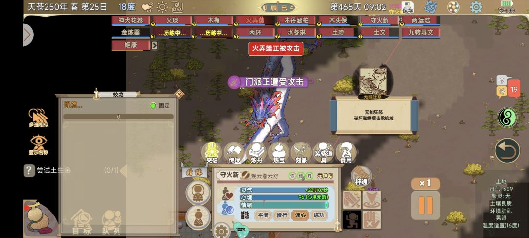 平民打龙!也是可以了! 3