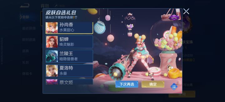 选哪个截图