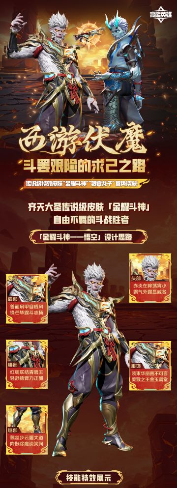 西游视界丨西行长路装备为先，累计充值赢好礼！