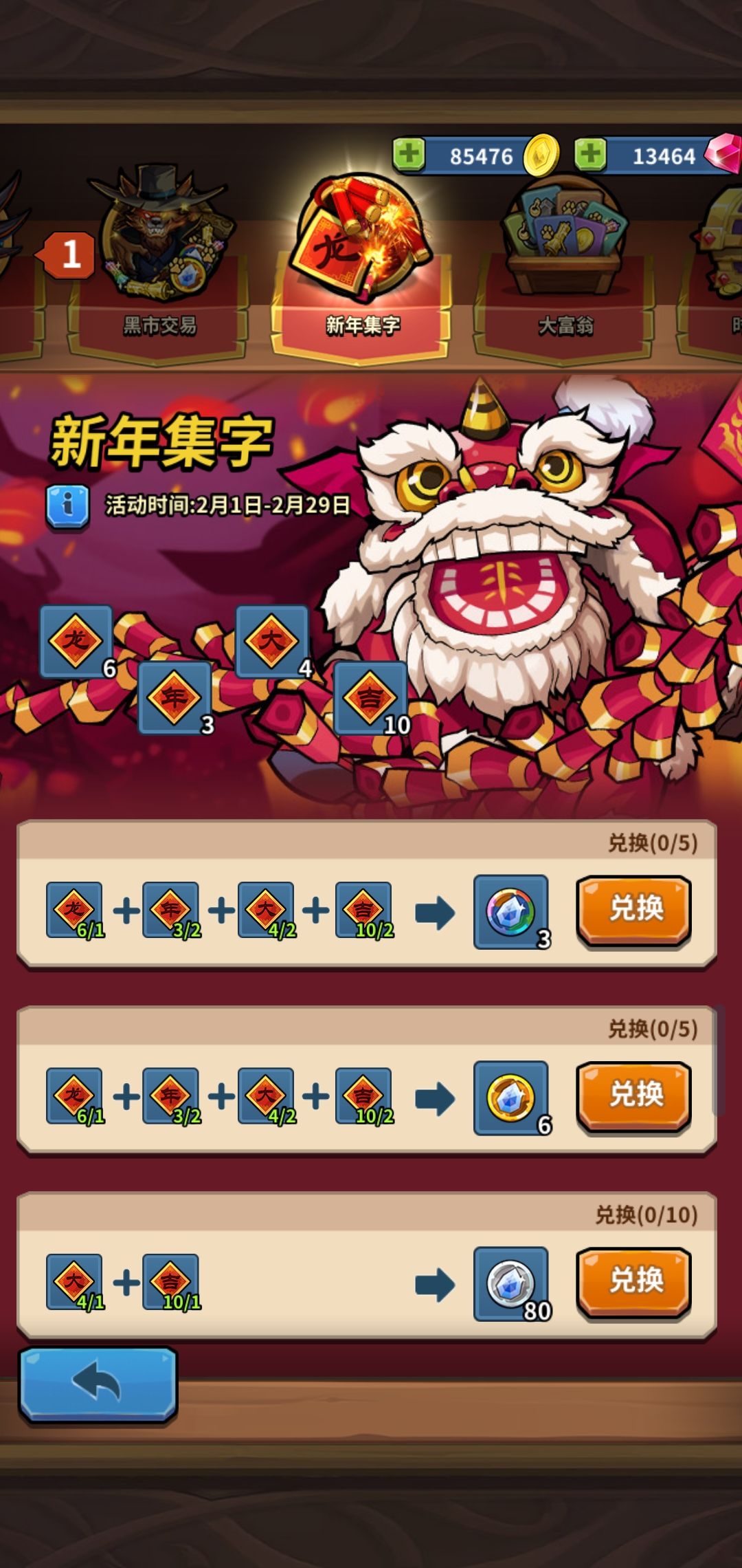 紫色最后的辉煌,兔子还是龙,取决于你有多少精英包 3