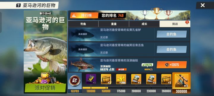 上了三条典藏神兽,但是普通的奇珍一条没有截图