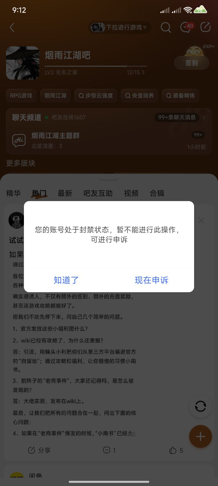 第一次见这样的官方截图