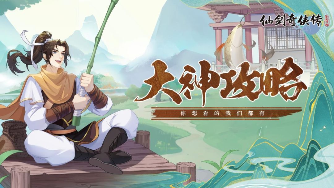 【玩家攻略】再续前缘幻境试炼阵容推荐第三期（内有礼包）截图