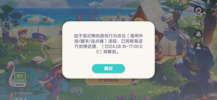 我也没开啊!乱封号什么意思,连个客服都没有截图