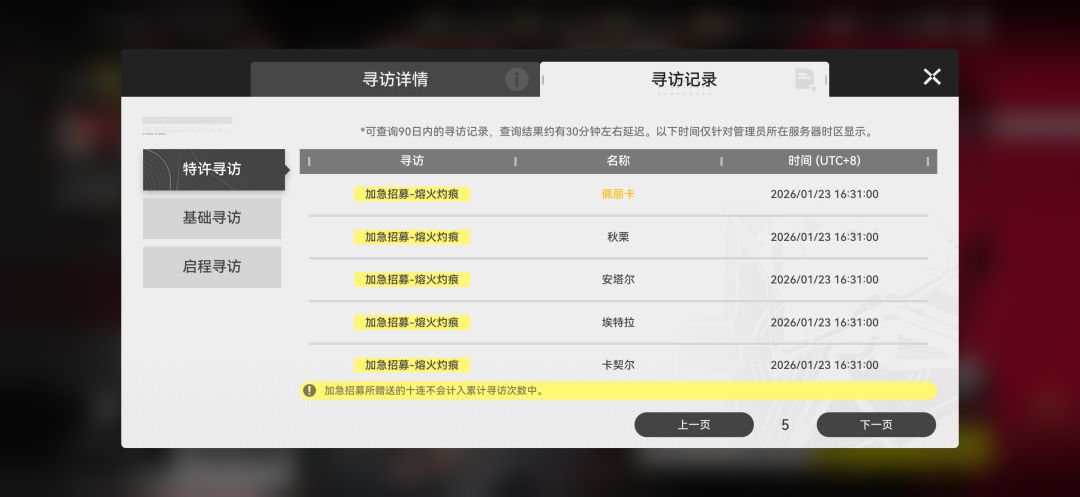 好样的抽完60十抽一看直接傻眼 1