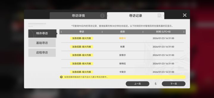 好样的抽完60十抽一看直接傻眼截图