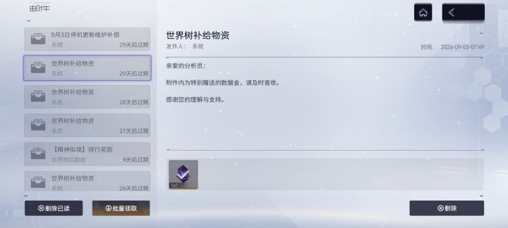 今天居然发了四百金圆券诶截图