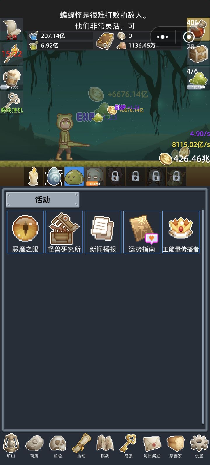 9转，开启正能量截图