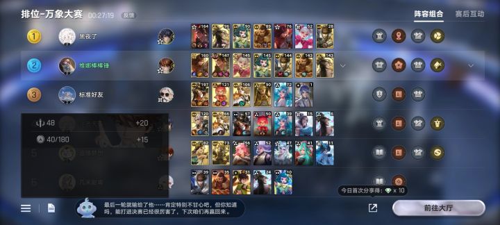 这为什么打不过啊截图