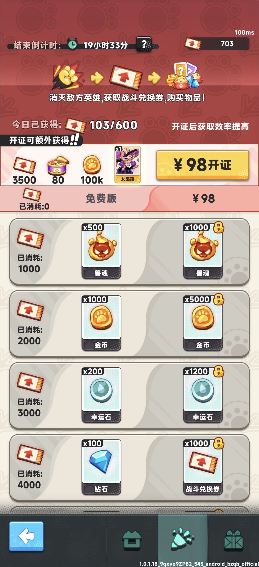 这游戏真是不氪金卡难拿啊 5